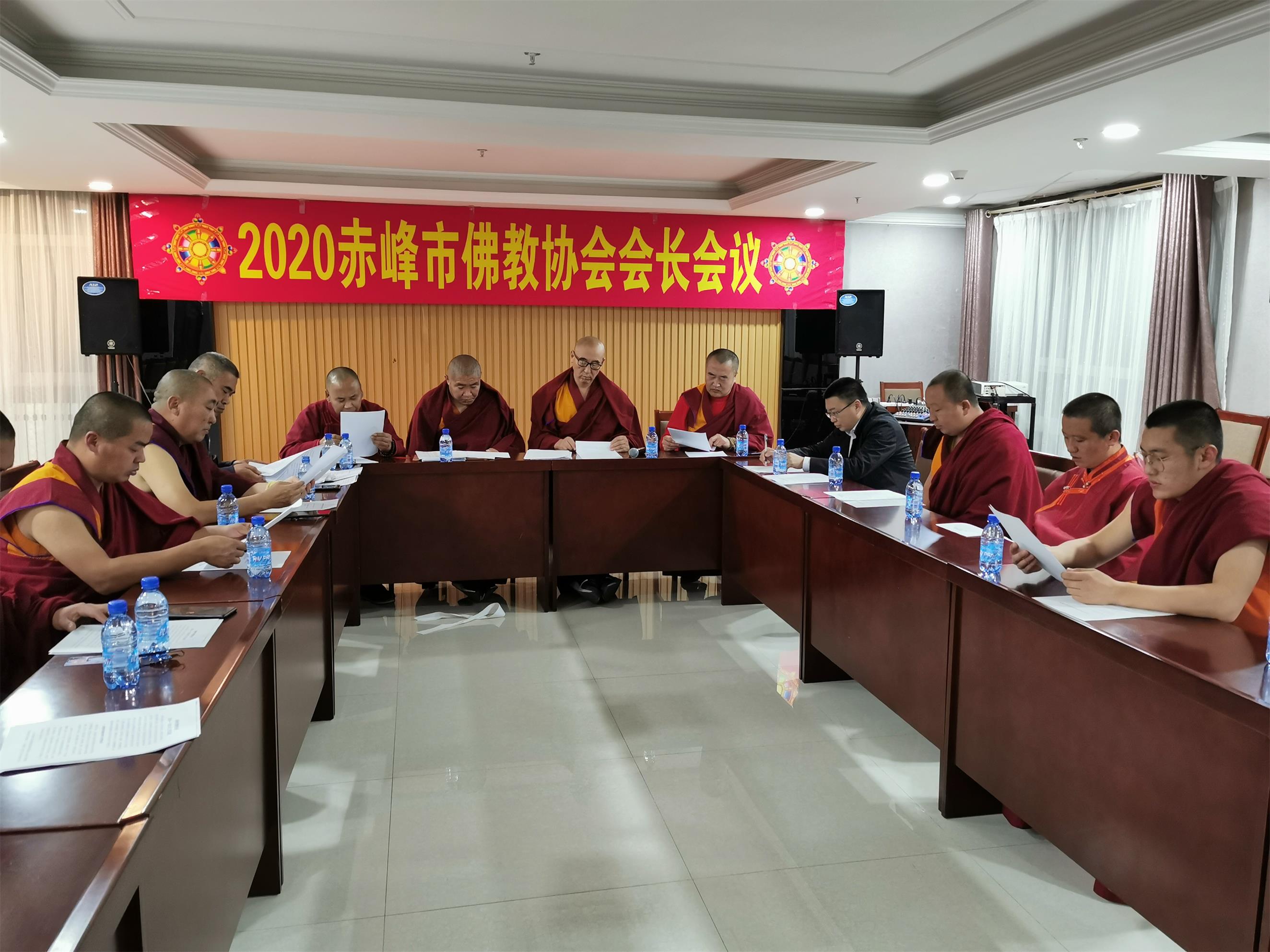 2020赤峰市佛教协会会长会议、外出考察成果交流会、迎请拉老师舍利千供法会在宁城