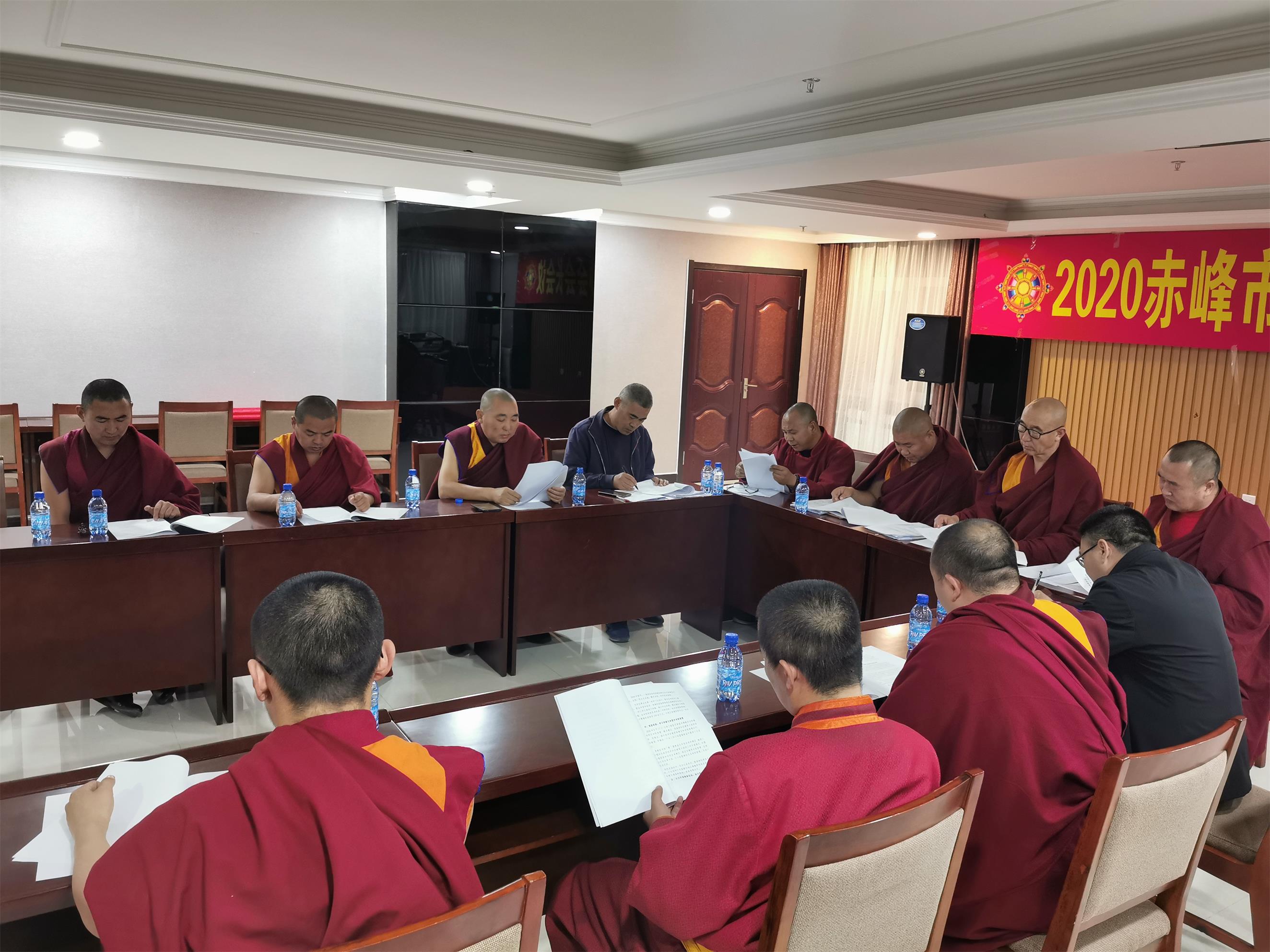 2020赤峰市佛教协会会长会议、外出考察成果交流会、迎请拉老师舍利千供法会在宁城法轮寺举行(图2)